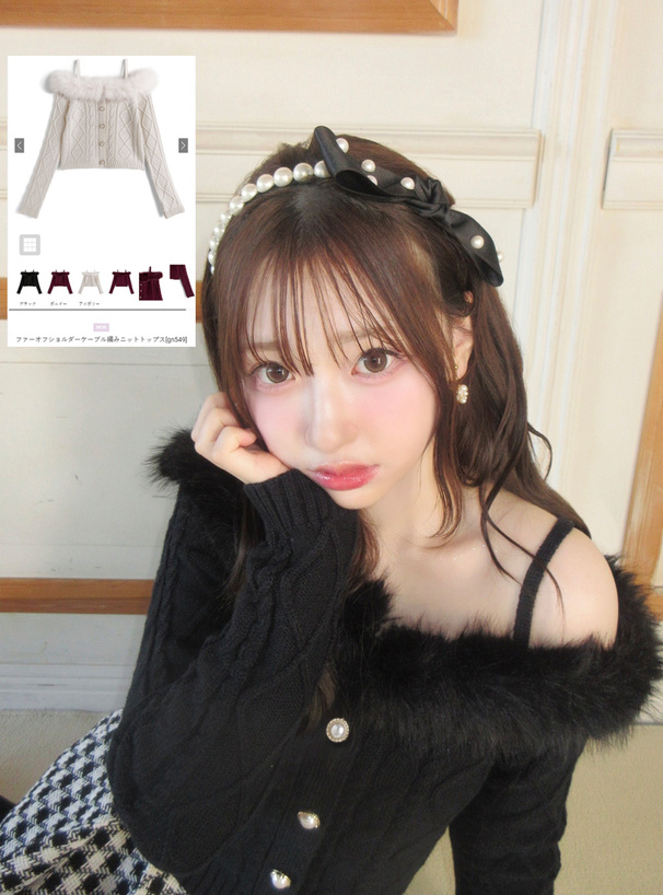 ファーオフショルダーケーブル編みニットトップス