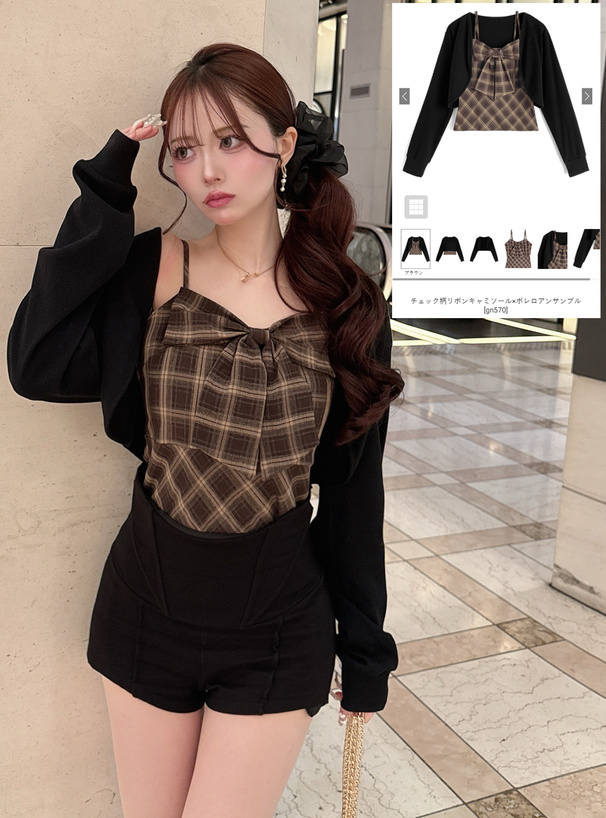 チェック柄リボンキャミソール×ボレロアンサンブル