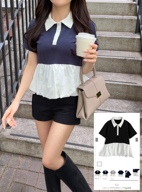 バルーンぺプラムポロトップス