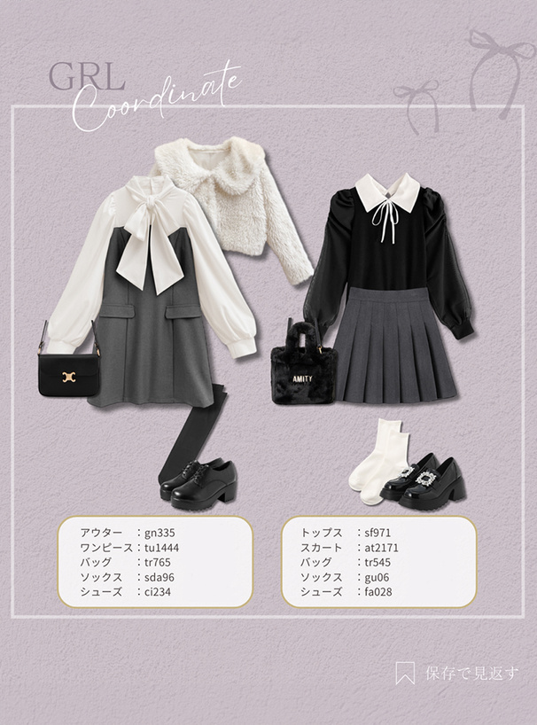 ベーシックソックス