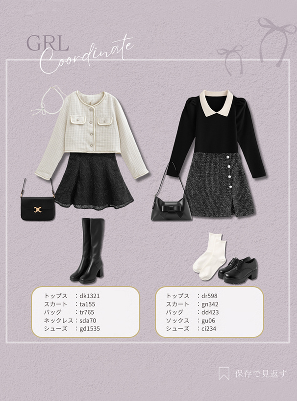 ベーシックソックス