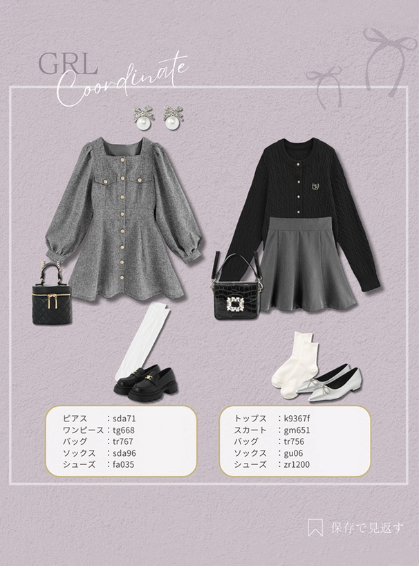 ベーシックソックス