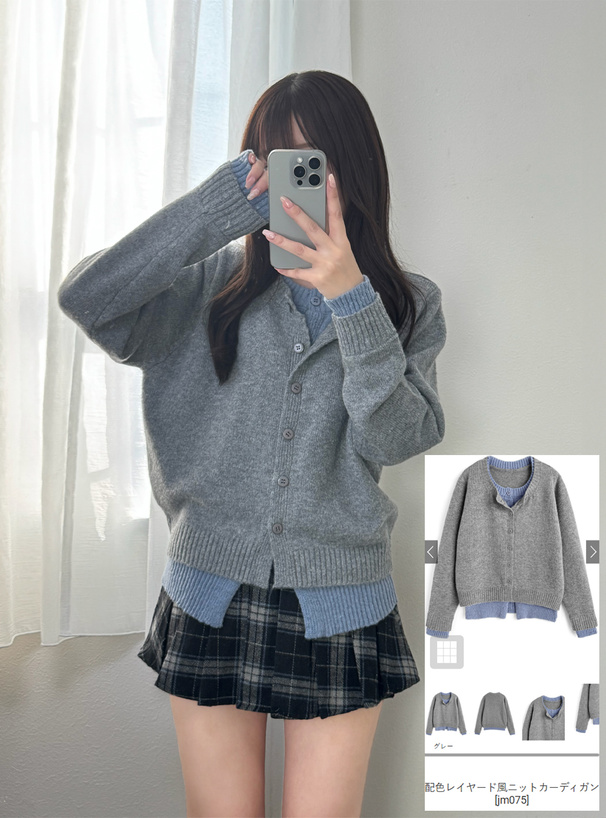 配色レイヤード風ニットカーディガン[jm075] | レディースファッション