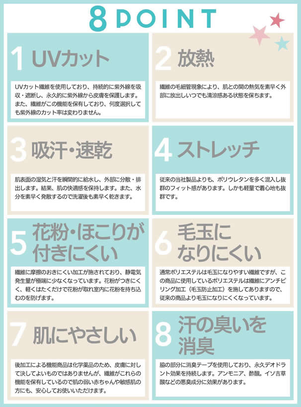 UVカット吸汗 速乾 消臭 ストレッチロングパーカー