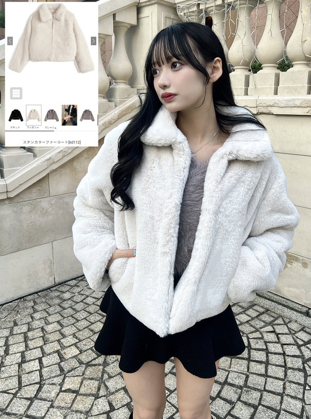 ステンカラーファーコート