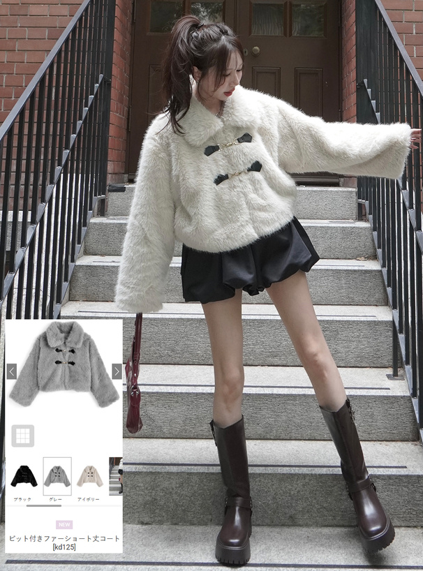 ビット付きファーショート丈コート[kd125] | レディースファッション