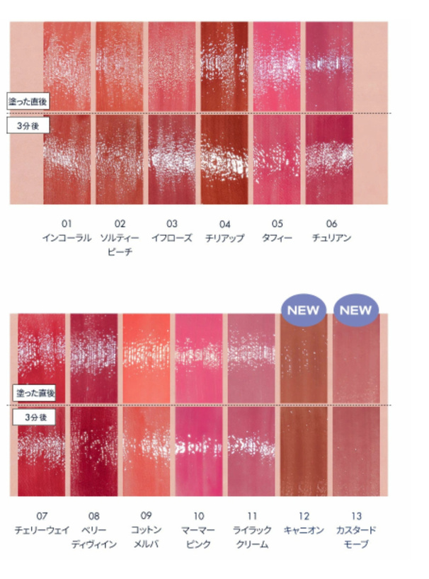 rom&nd デュイフルウォーターティント