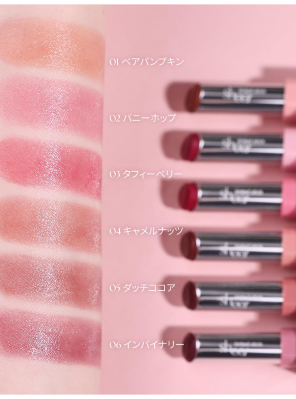 rom&nd シアーティンテッドスティック