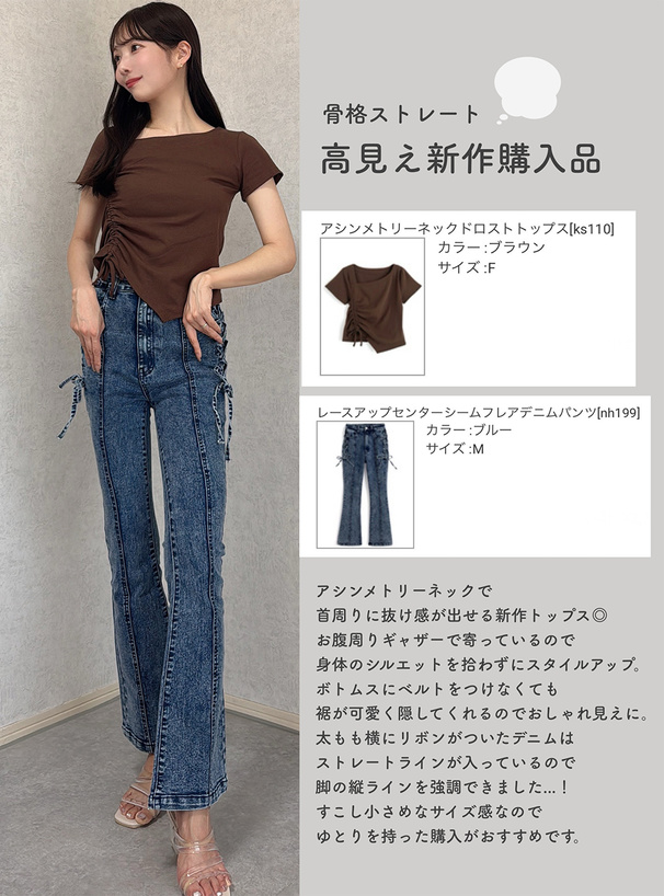 アシンメトリーネックドロストトップス
