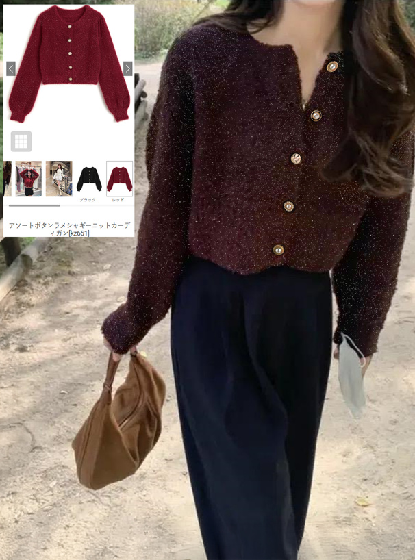 アソートボタンラメシャギーニットカーディガン