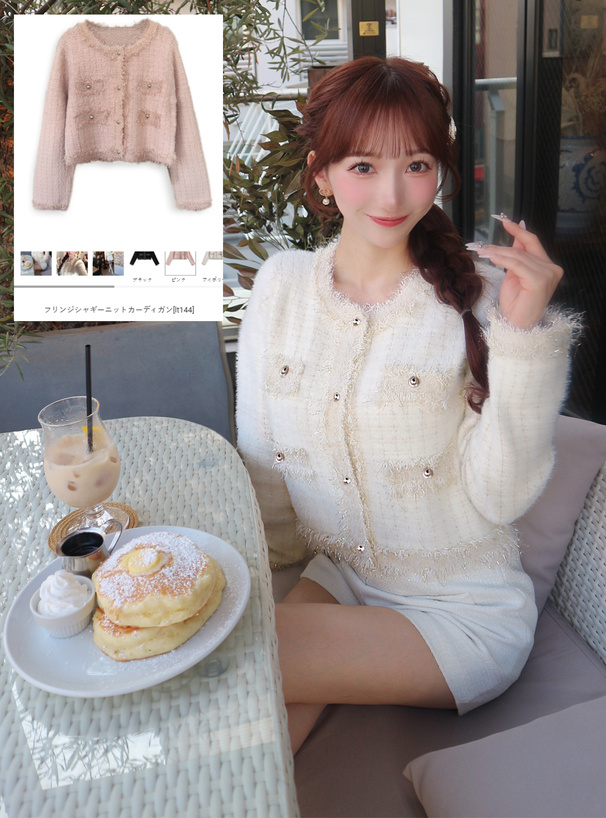 フリンジシャギーニットカーディガン