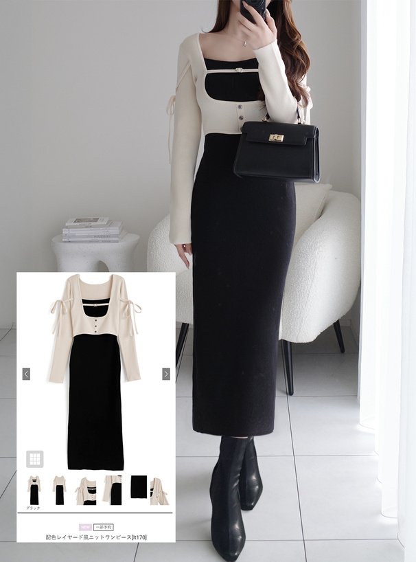 配色レイヤード風ニットワンピース