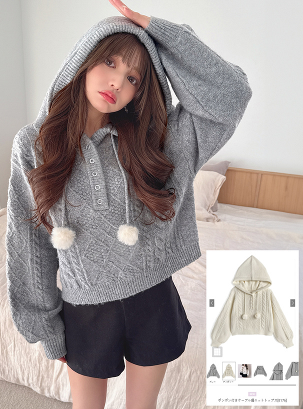 ポンポン付きケーブル編ニットトップス