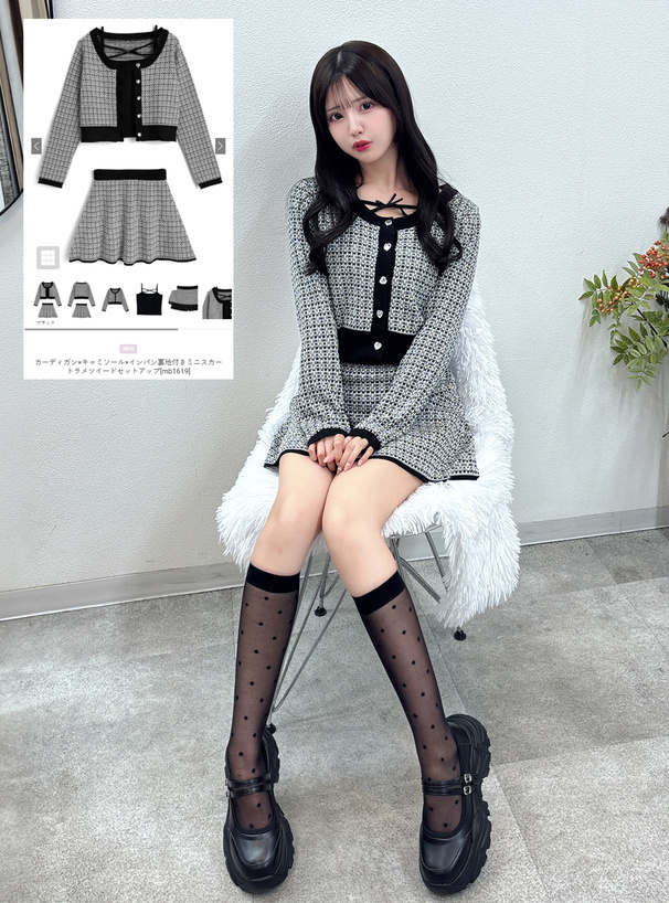 カーディガン×キャミソール×インパン裏地付きミニスカートラメツイード