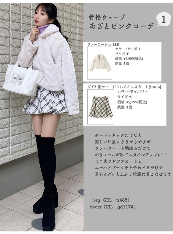 ファーコート[on133] レディースファッション通販のグレイル(GRL)【公式】