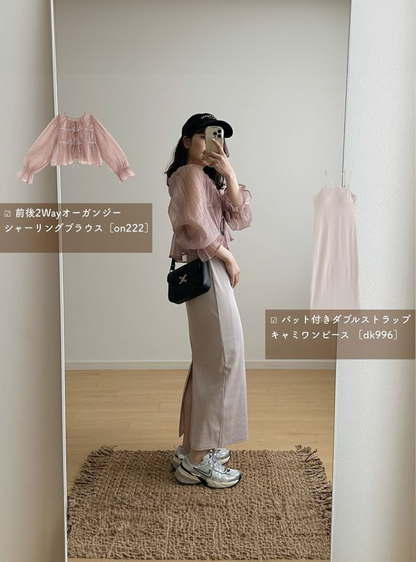 前後2Wayオーガンジーシャーリングブラウス