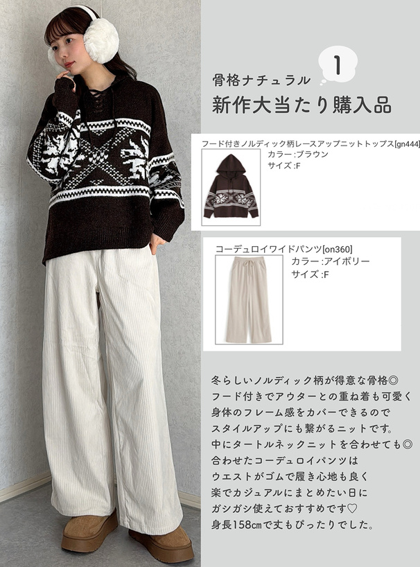 コーデュロイワイドパンツ