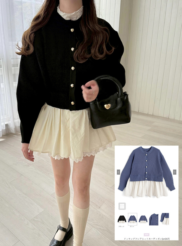 ドッキングフレアニットカーディガン[on367] | レディースファッション