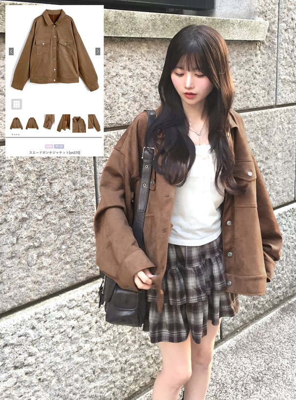 スエードポンチジャケット