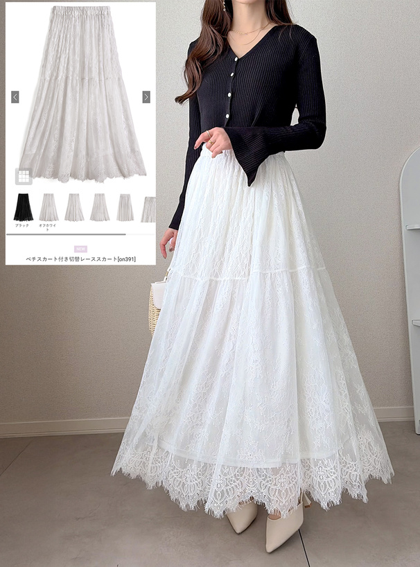 ぺチスカート付き切替レーススカート