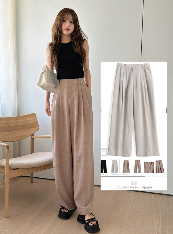 リネンライクワイドパンツ