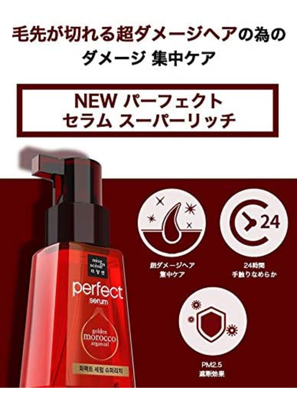 Mise en Scene Perfect Repair Serum Super rich 80ml