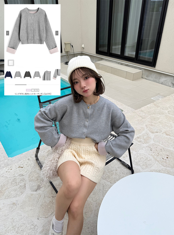 リングボタン配色ニットカーディガン