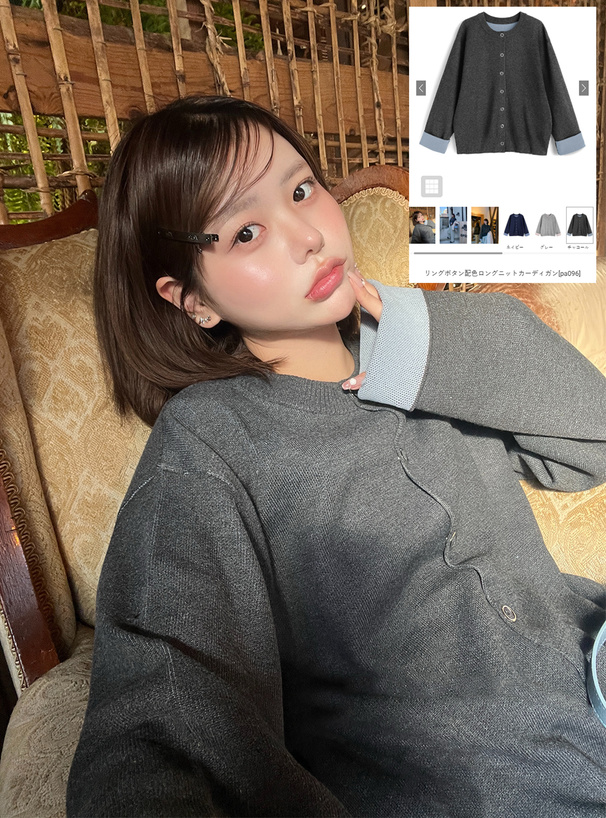 リングボタン配色ロングニットカーディガン