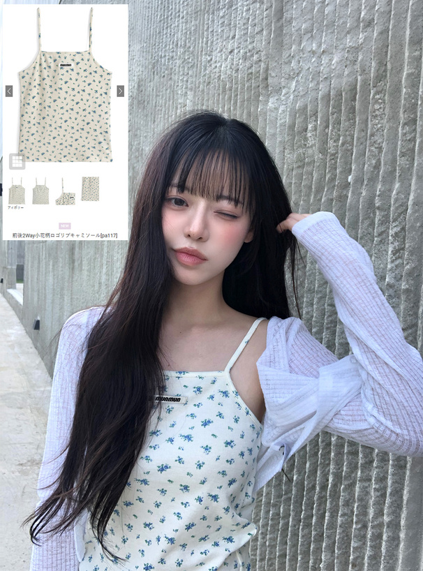 前後2Way小花柄ロゴリブキャミソール