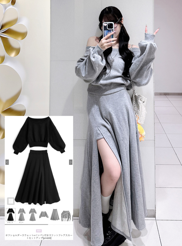 オフショルダースウェット×インパン付きスリットフレアスカートセットアップ