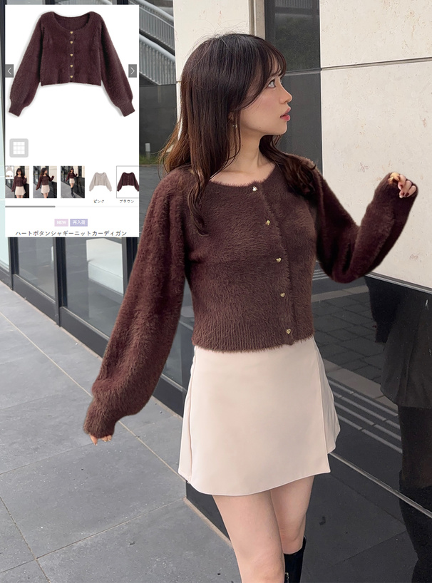 ハートボタンシャギーニットカーディガン