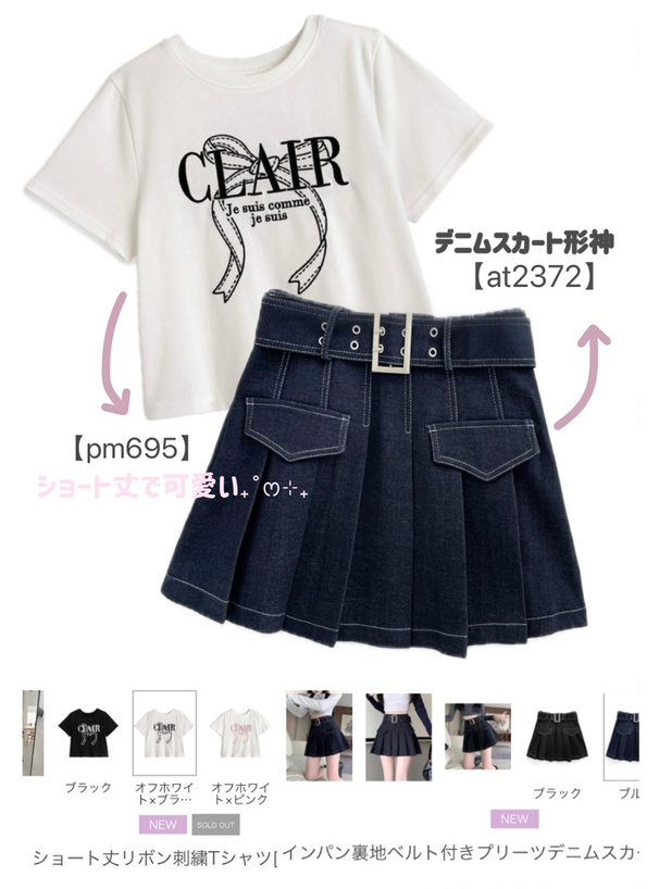 ショート丈リボン刺繍Tシャツ