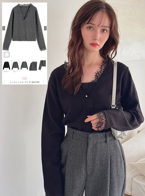 レースニットカーディガン[pm729] | レディースファッション通販の