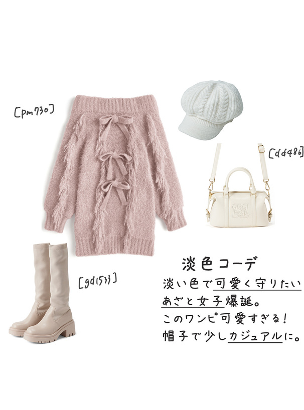 フリンジリボンオフショルダーニットミニワンピース