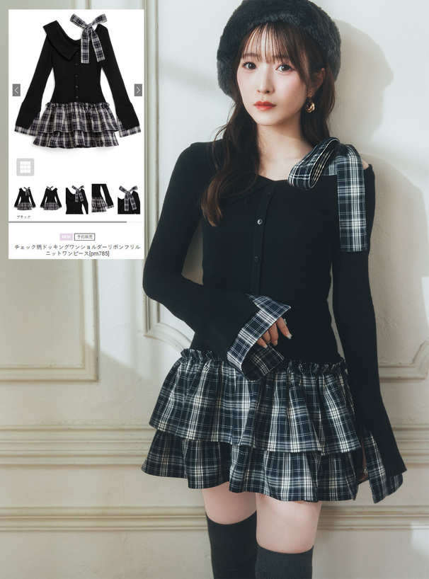 チェック柄ドッキングワンショルダーリボンフリルニット