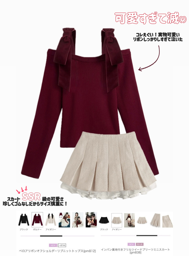 ベロアリボンオフショルダーリブニットトップス