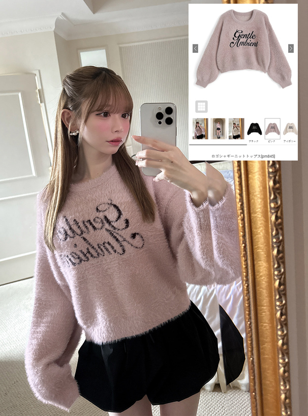 ロゴシャギーニットトップス[pm845] | レディースファッション通販の