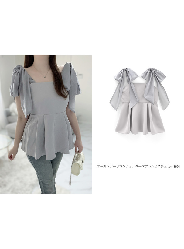 オーガンジーリボンショルダーペプラムビスチェ