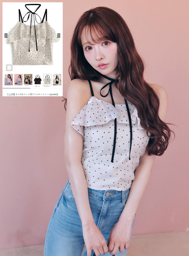 三上悠亜 タイ付きドット柄フリルキャミソール