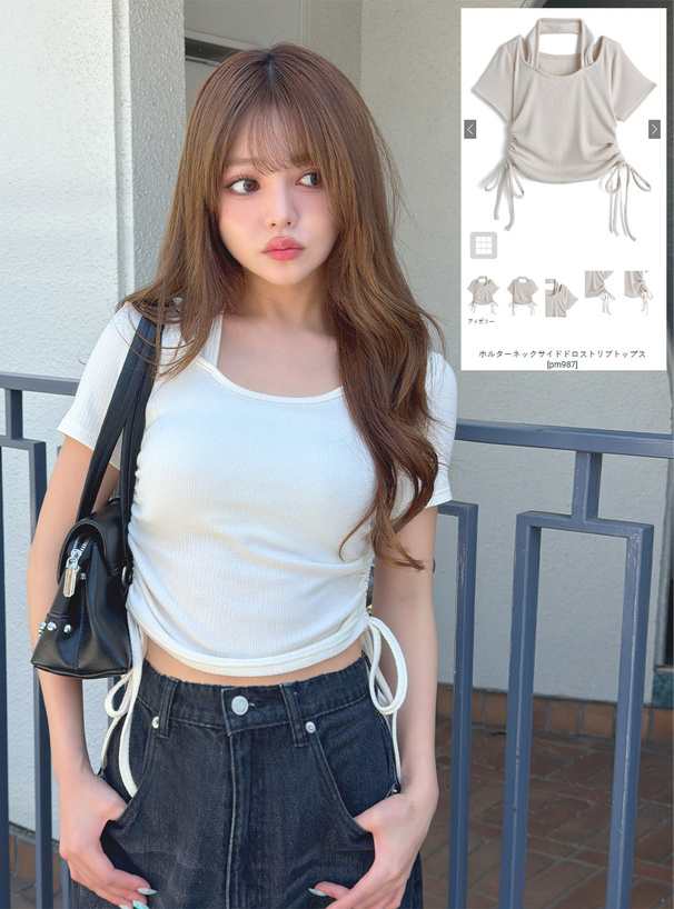ホルターネックサイドドロストリブトップス