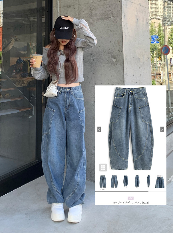 カーブワイドデニムパンツ
