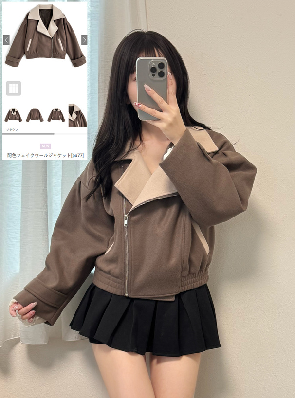 配色フェイクウールジャケット