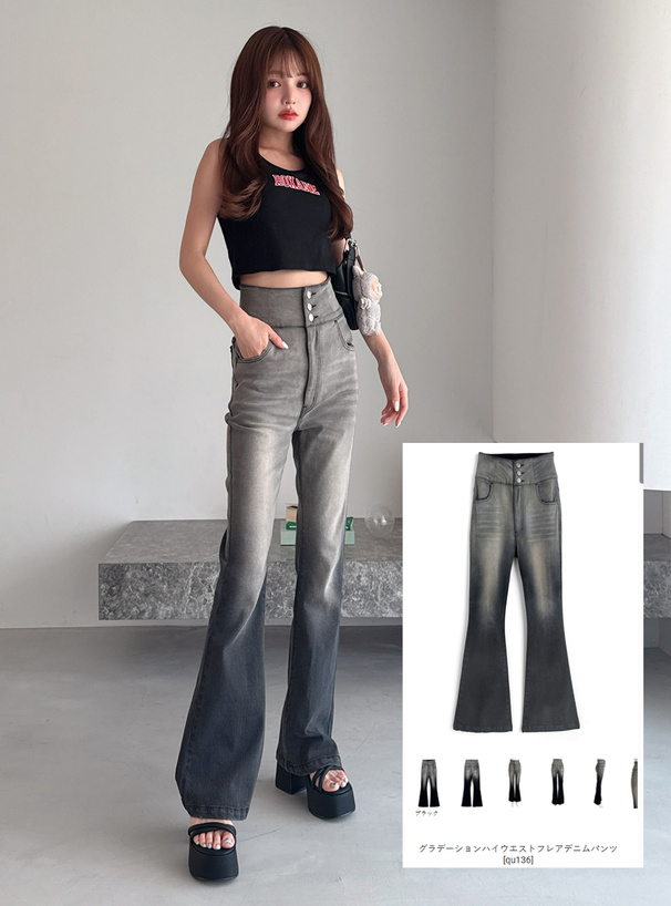 グラデーションハイウエストフレアデニムパンツ