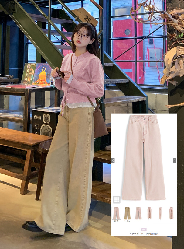 カラーデニムパンツ