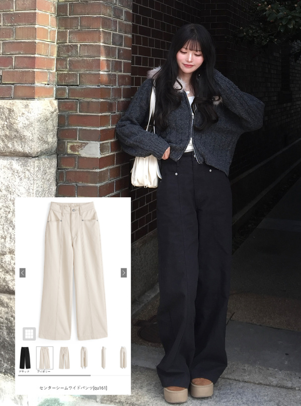 センターシームワイドパンツ