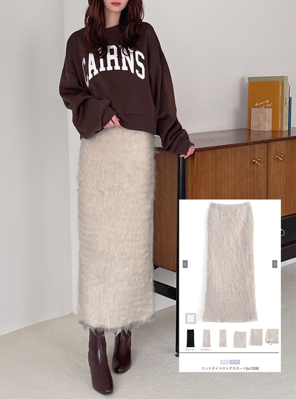 ニットタイトロングスカート
