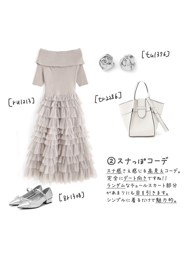 レディース ワンピース ニットセーター チュールスカート b13523 マルチway フィット＆フレアオフショルニット長袖ワンピース