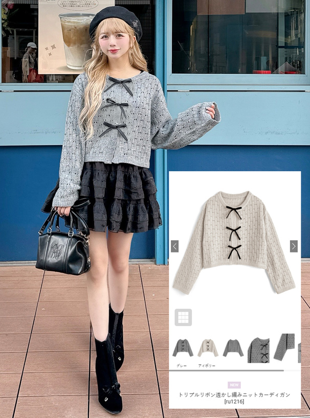 トリプルリボン透かし編みニットカーディガン