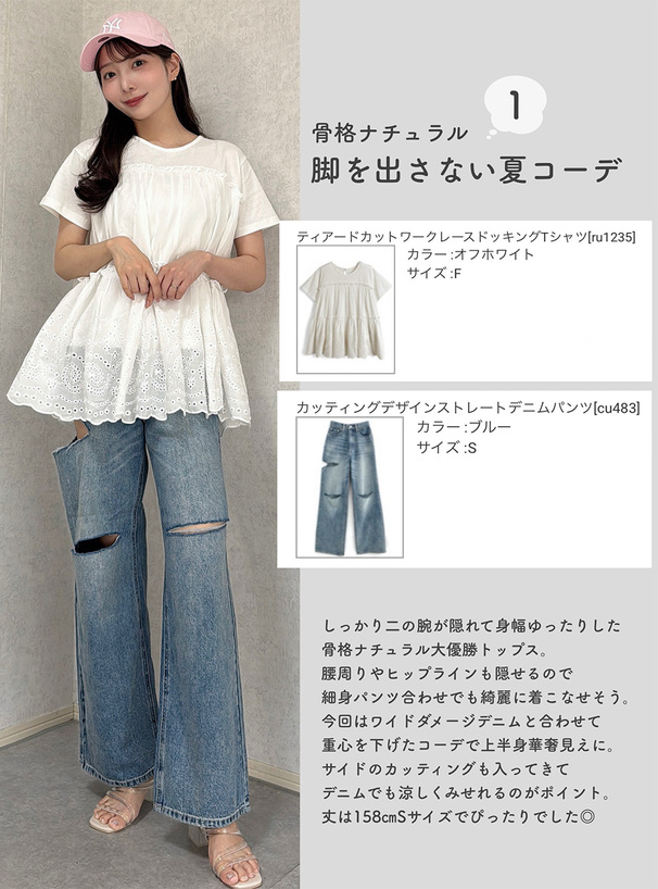 ティアードカットワークレースドッキングTシャツ