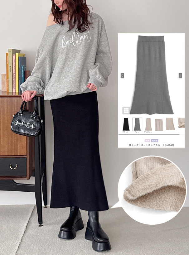 裏シャギーニットロングスカート[ru1242] | レディースファッション